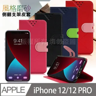 NISDA for iPhone12 Pro Max 6.7吋 霧面降藍光9H滿版超硬度保護貼-黑色 歷史價格詳細信息