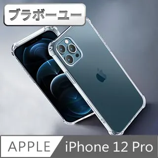 ブラボ一ユ一iPhone 12 mini 高透TPU極簡抗震防摔透明保護殼套 歷史價格詳細信息