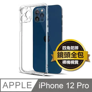 iPhone 12 Pro 6.1吋 鏡頭全包 直邊金屬質感邊框 矽膠手機保護殼套-藍色 歷史價格詳細信息