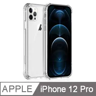 防摔 ! 空壓殼 iPhone 12 / i12 氣囊 防撞 手機殼 軟殼 保護套 歷史價格詳細信息