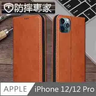防摔專家 iPhone 12 Pro Max 側翻磁吸掀蓋式插卡皮套保護殼 藍 歷史價格詳細信息