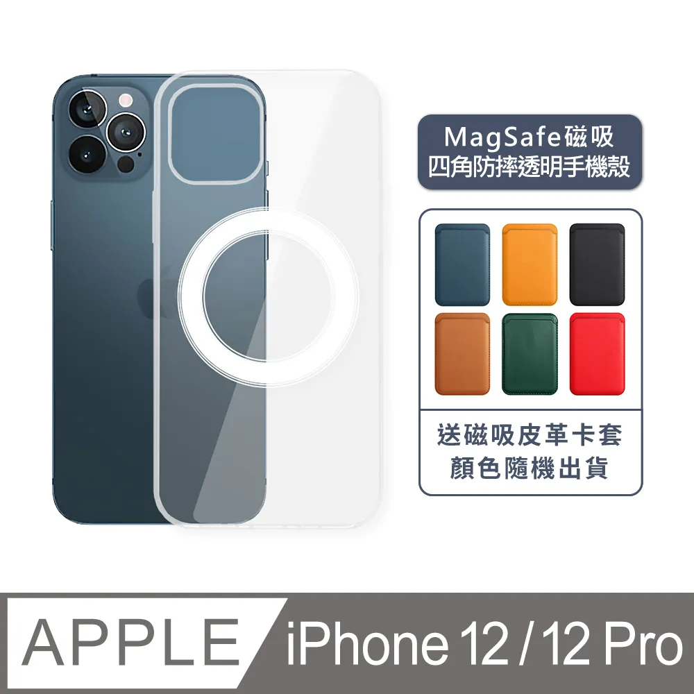 iPhone 12 / 12 Pro 6.1吋 食菇zoo抗黃防摔iPhone手機殼 歷史價格詳細信息