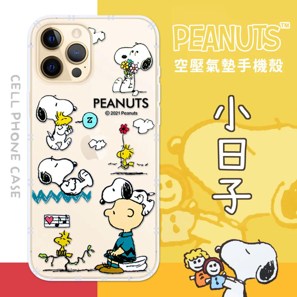 【SNOOPY/史努比】iPhone 12 (6.1吋) 彩繪可站立皮套(最愛冰淇淋) 歷史價格詳細信息