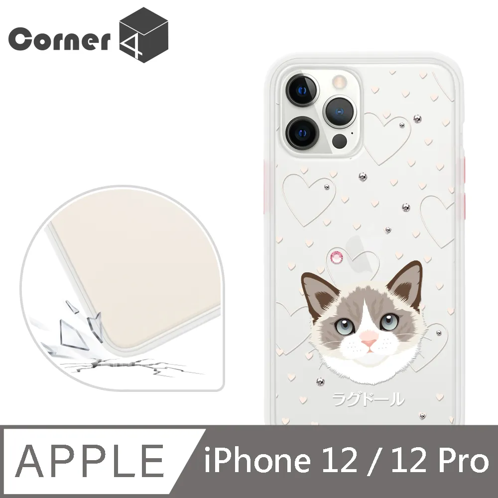 Corner4 iPhone 12 / 12 Pro 6.1吋柔滑觸感軍規防摔手機殼-米格魯懶洋洋(白殼) 歷史價格詳細信息