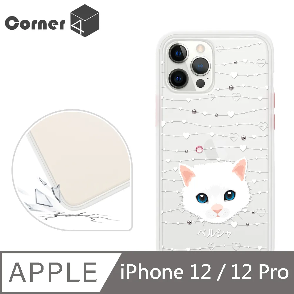 Corner4 iPhone 12 / 12 Pro 6.1吋柔滑觸感軍規防摔手機殼-米格魯懶洋洋(白殼) 歷史價格詳細信息