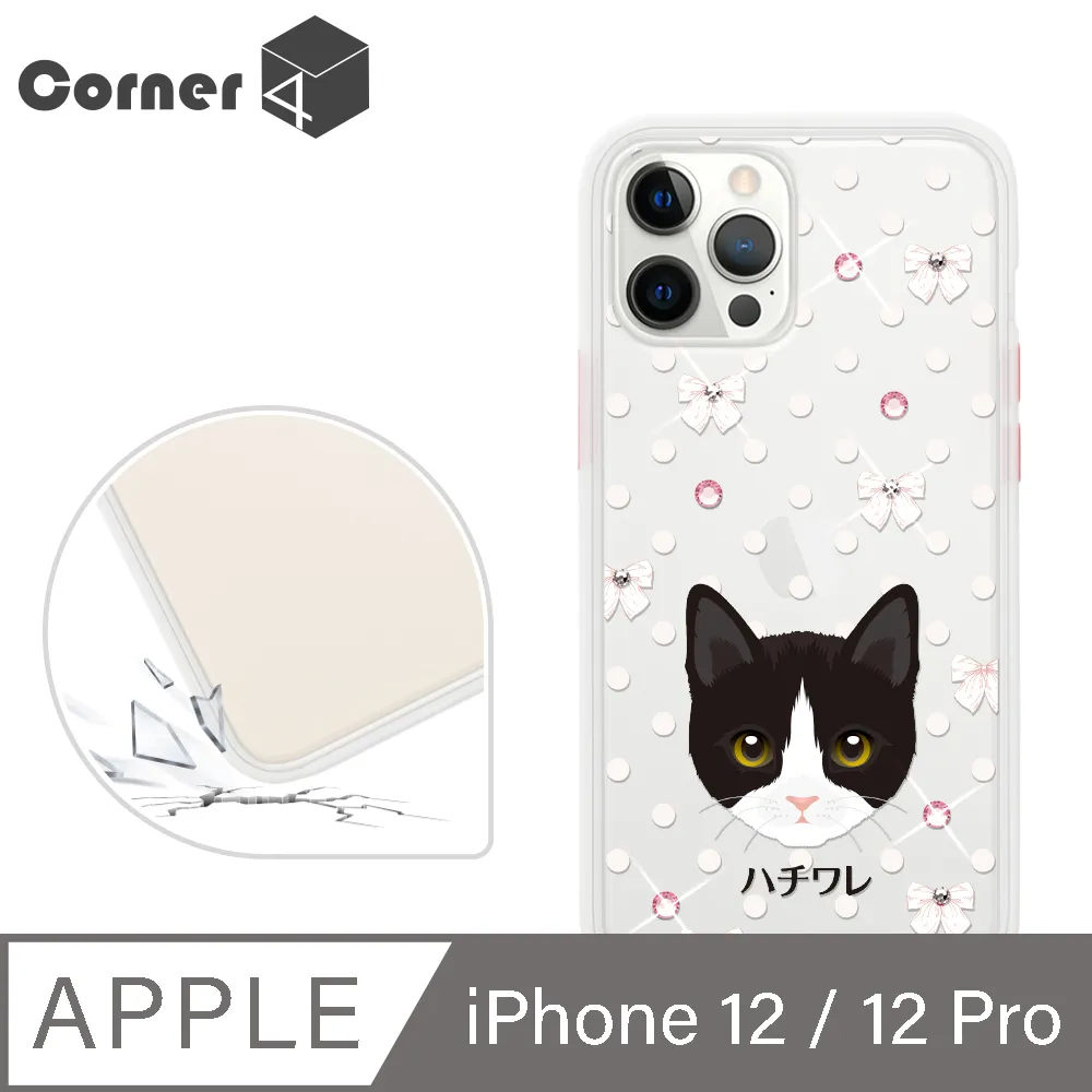 Corner4 iPhone 12 / 12 Pro 6.1吋柔滑觸感軍規防摔手機殼-米格魯懶洋洋(白殼) 歷史價格詳細信息