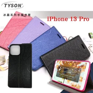 TYSON Apple iPhone 14 Pro Max (6.7吋) 冰晶系列 隱藏式磁扣側掀皮套 可插卡 可站立 歷史價格詳細信息