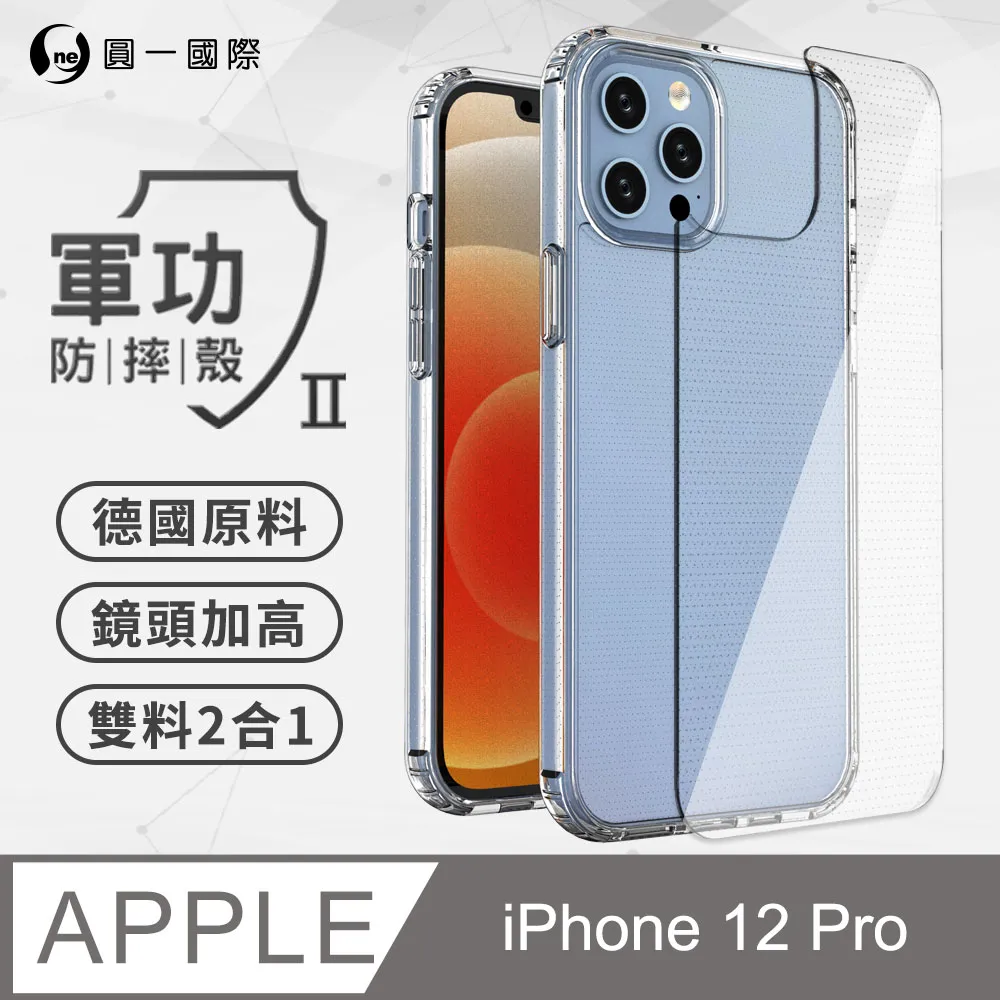 【o-one】iPhone11 Pro(5.8吋) 軍功Ⅱ防摔殼  德國進口拜耳原料 通過SGS美國軍事級防摔測試檢驗 歷史價格詳細信息
