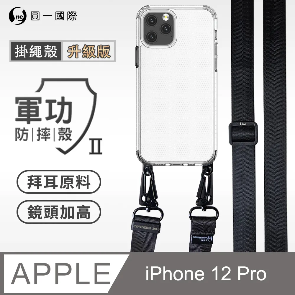 【軍功II防摔殼】iPhone X 系列 XS Max XR 手機殼 MagSafe再升級防摔 抗泛黃 原廠磁石 歷史價格詳細信息