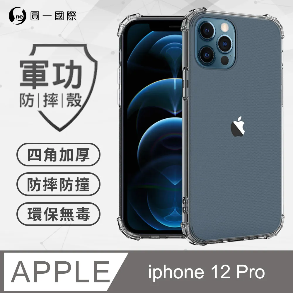 【o-one】Apple iPhone12 Mini (5.4吋) 軍功防摔手機殼(透黑) 符合美國軍規MID810G防摔認證 歷史價格詳細信息