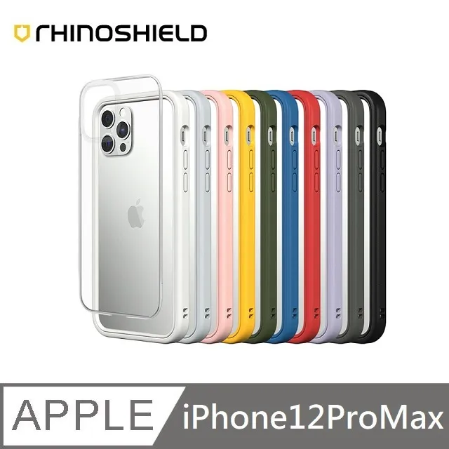 【犀牛盾】iPhone 12 Pro Max (6.7吋) Mod NX 防摔邊框背蓋兩用手機保護殼(多色可選) 歷史價格詳細信息