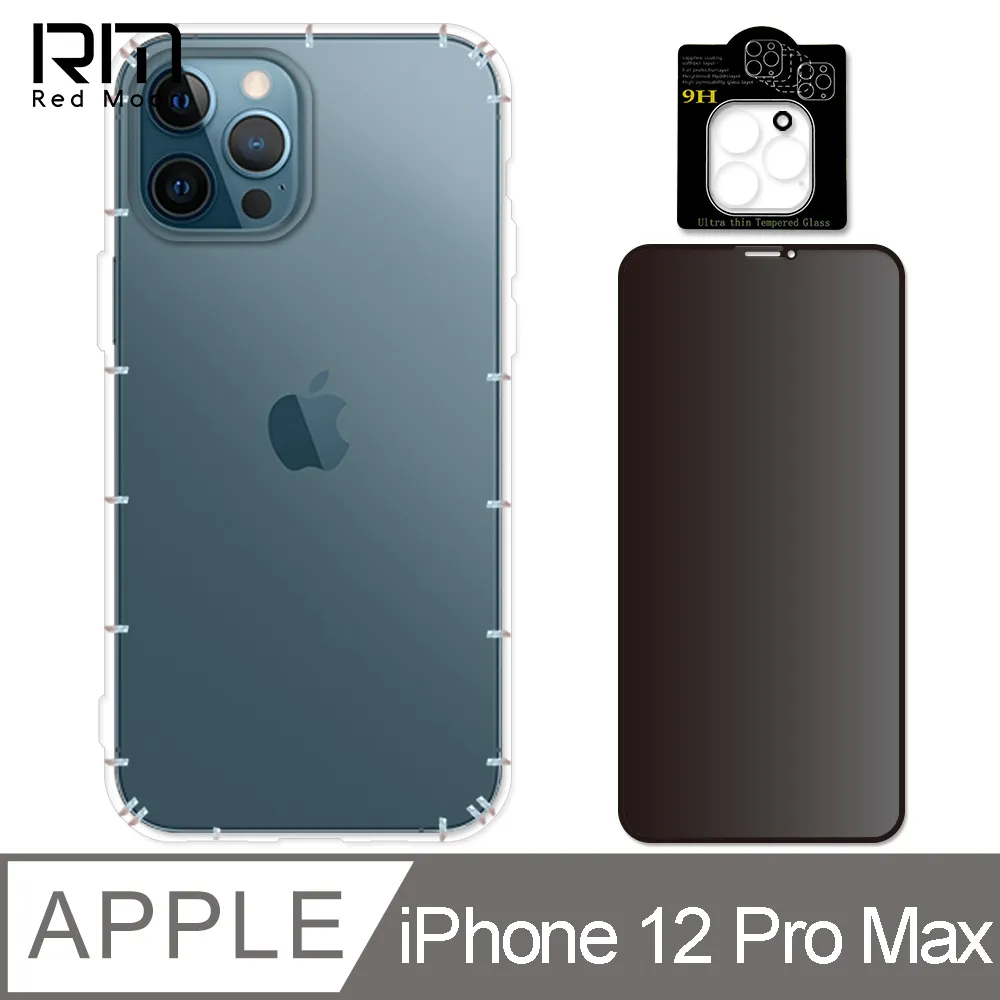 RedMoon APPLE iPhone12 Pro 6.1吋 手機殼貼3件組 軍規殼-9H防窺保貼+3D全包鏡頭貼 歷史價格詳細信息