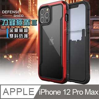 DEFENSE 刀鋒極盾Ⅲ iPhone 14 Pro 6.1吋 耐撞擊防摔手機殼(爵帝黑) 歷史價格詳細信息