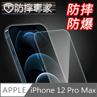 iphone 12 Pro Max 非滿版 3D 9H 滿版 霧面 防窺 防綠光 保護 手機 鋼化 玻璃 螢幕 膜 貼 歷史價格詳細信息