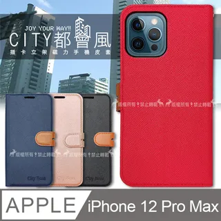 CITY都會風 iPhone 13 Pro 6.1吋 插卡立架磁力手機皮套 有吊飾孔 歷史價格詳細信息