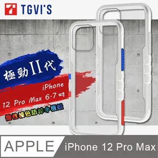 TGVIS 極勁鋒翼系列 iPhone 12 / 12 Pro 6.1吋 共用 全防護抗摔個性手機殼 保護殼 歷史價格詳細信息