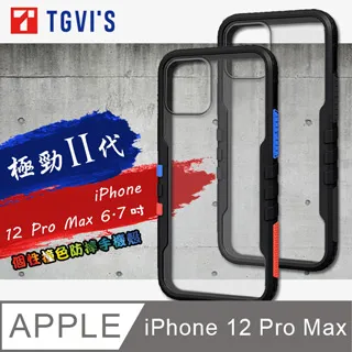 TGVIS 極勁鋒翼系列 iPhone 12 / 12 Pro 6.1吋 共用 全防護抗摔個性手機殼 保護殼 歷史價格詳細信息