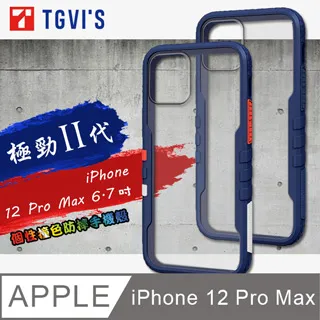 TGVIS 極勁鋒翼系列 iPhone 12 / 12 Pro 6.1吋 共用 全防護抗摔個性手機殼 保護殼 歷史價格詳細信息