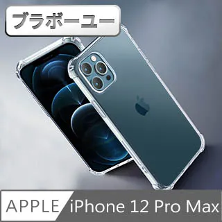 iPhone 12 Pro Max 氣囊防摔保護殼(6.7吋) 歷史價格詳細信息