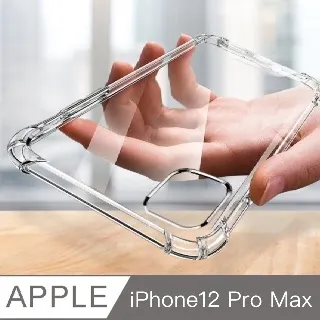 iPhone 12 Pro Max 氣囊防摔保護殼(6.7吋) 歷史價格詳細信息