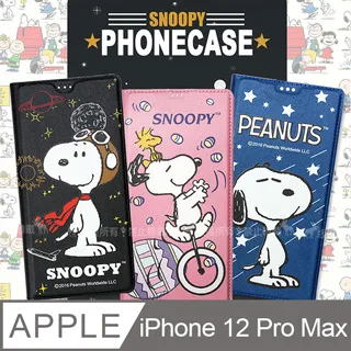 iPhone 12 Pro Max 6.7吋 手機皮套 掀蓋式手機殼 商務系列 (FS198) 歷史價格詳細信息