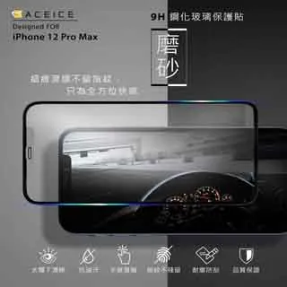ACEICE  Apple iPhone 12 Pro Max ( 6.7 吋 )    ( 防窺) 滿版玻璃保護貼 歷史價格詳細信息
