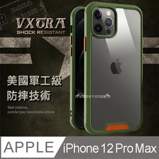 iPhone 12 Pro Max 氣囊防摔保護殼(6.7吋) 歷史價格詳細信息