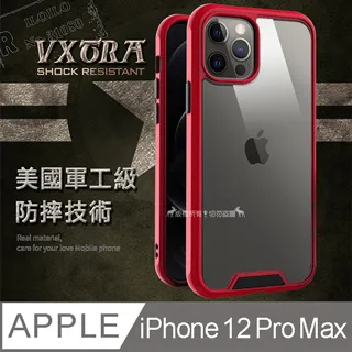 iPhone 12 Pro Max 氣囊防摔保護殼(6.7吋) 歷史價格詳細信息