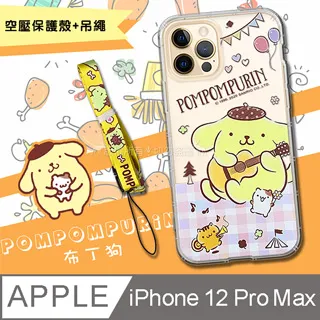 Pompompurin 布丁派對兩用被 歷史價格詳細信息