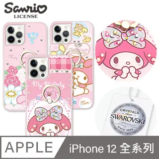 三麗鷗 美樂蒂 鑽石款 玩偶布偶娃娃抱枕 歷史價格詳細信息