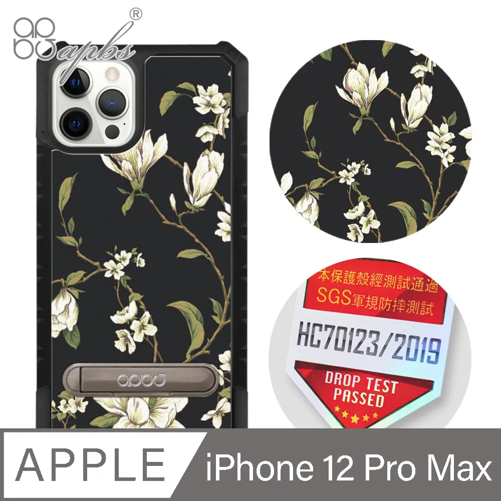 apbs iPhone 12 Pro Max 6.7吋施華彩鑽防震雙料手機殼-迷蝶香 歷史價格詳細信息