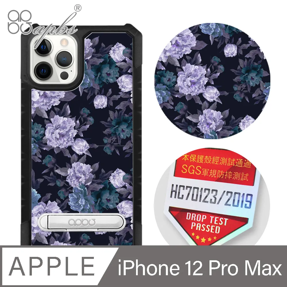 apbs iPhone 12 Pro Max 6.7吋專利軍規防摔立架手機殼-歌德玫瑰(黑殼) 歷史價格詳細信息