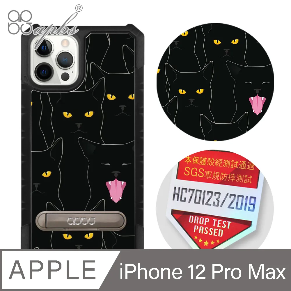 apbs iPhone 12 Pro Max 6.7吋專利軍規防摔立架手機殼-歌德玫瑰(黑殼) 歷史價格詳細信息