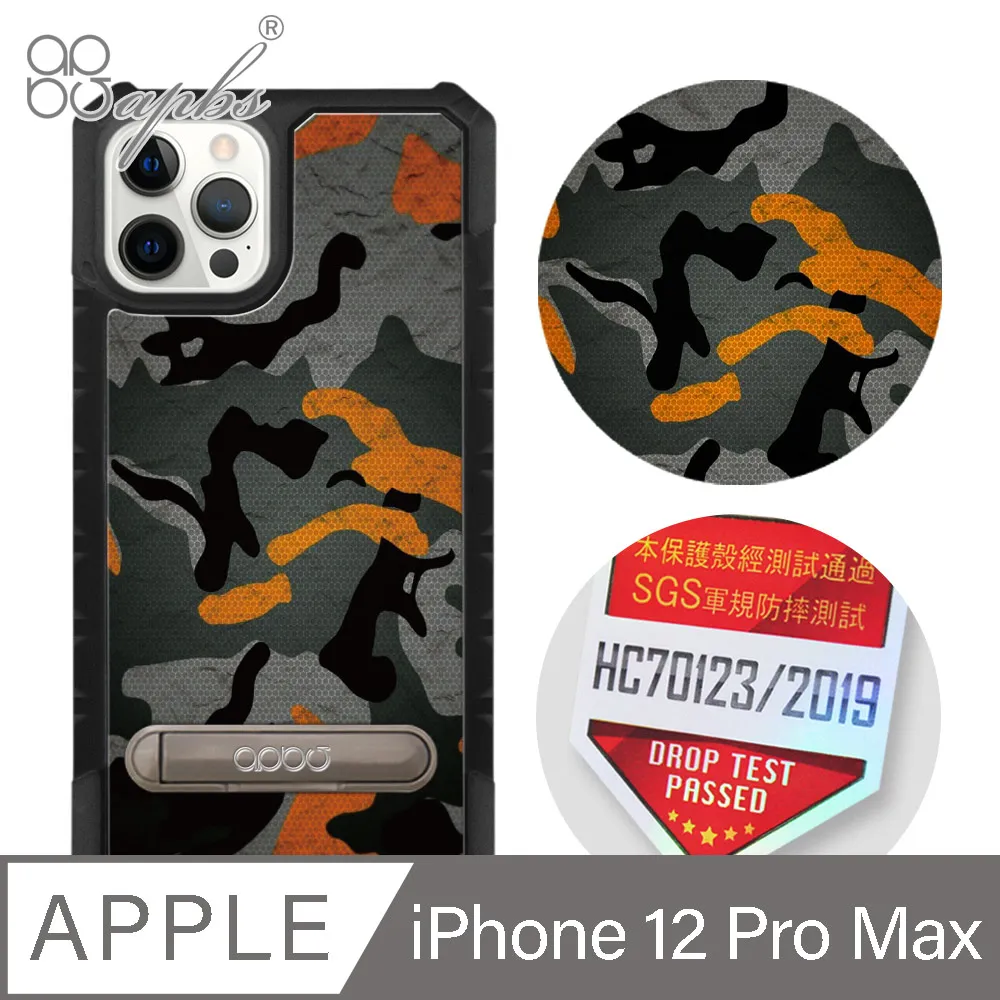 apbs iPhone 12 Pro Max 6.7吋專利軍規防摔立架手機殼-歌德玫瑰(黑殼) 歷史價格詳細信息