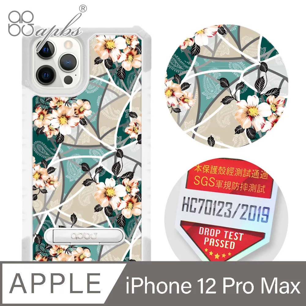 apbs iPhone 12 Pro Max 6.7吋專利軍規防摔立架手機殼-歌德玫瑰(黑殼) 歷史價格詳細信息