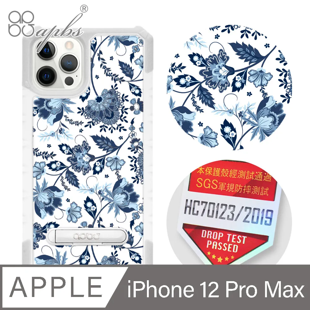 apbs iPhone 12 Pro Max 6.7吋專利軍規防摔立架手機殼-歌德玫瑰(黑殼) 歷史價格詳細信息