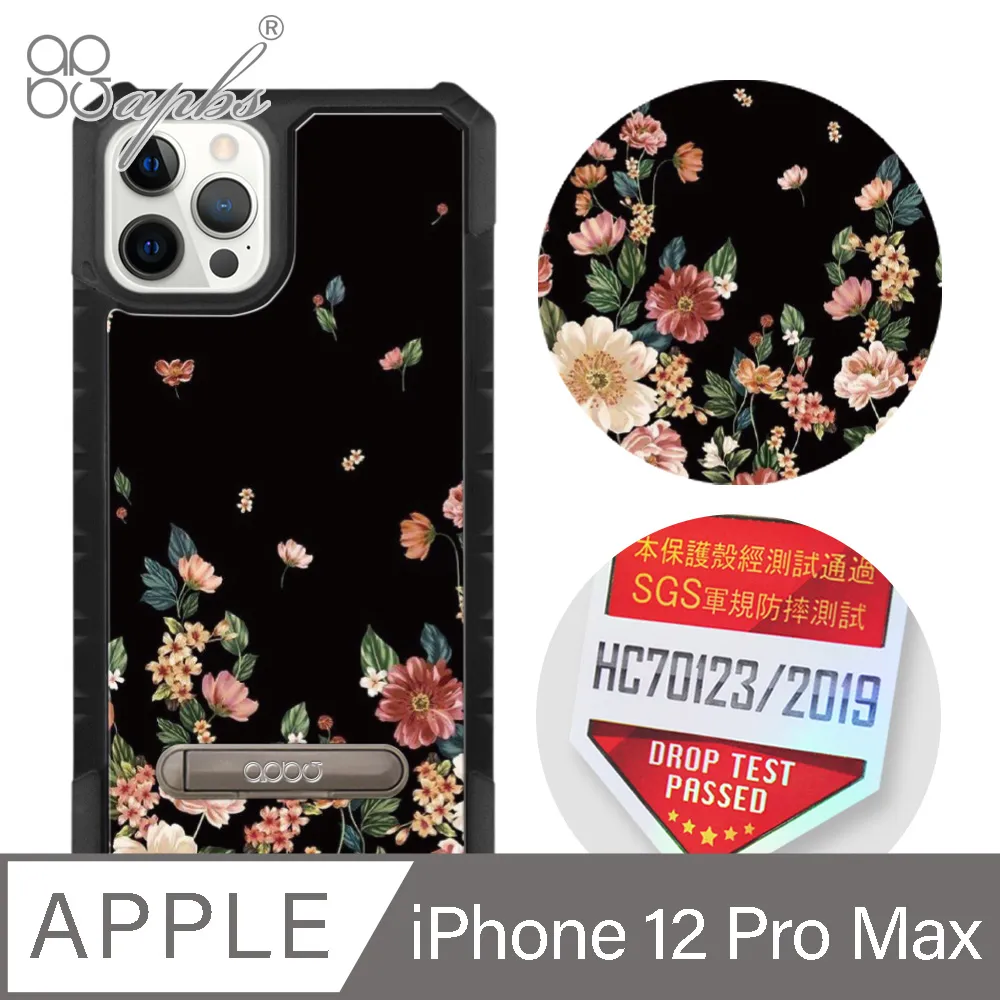apbs iPhone 12 Pro Max 6.7吋專利軍規防摔立架手機殼-歌德玫瑰(黑殼) 歷史價格詳細信息