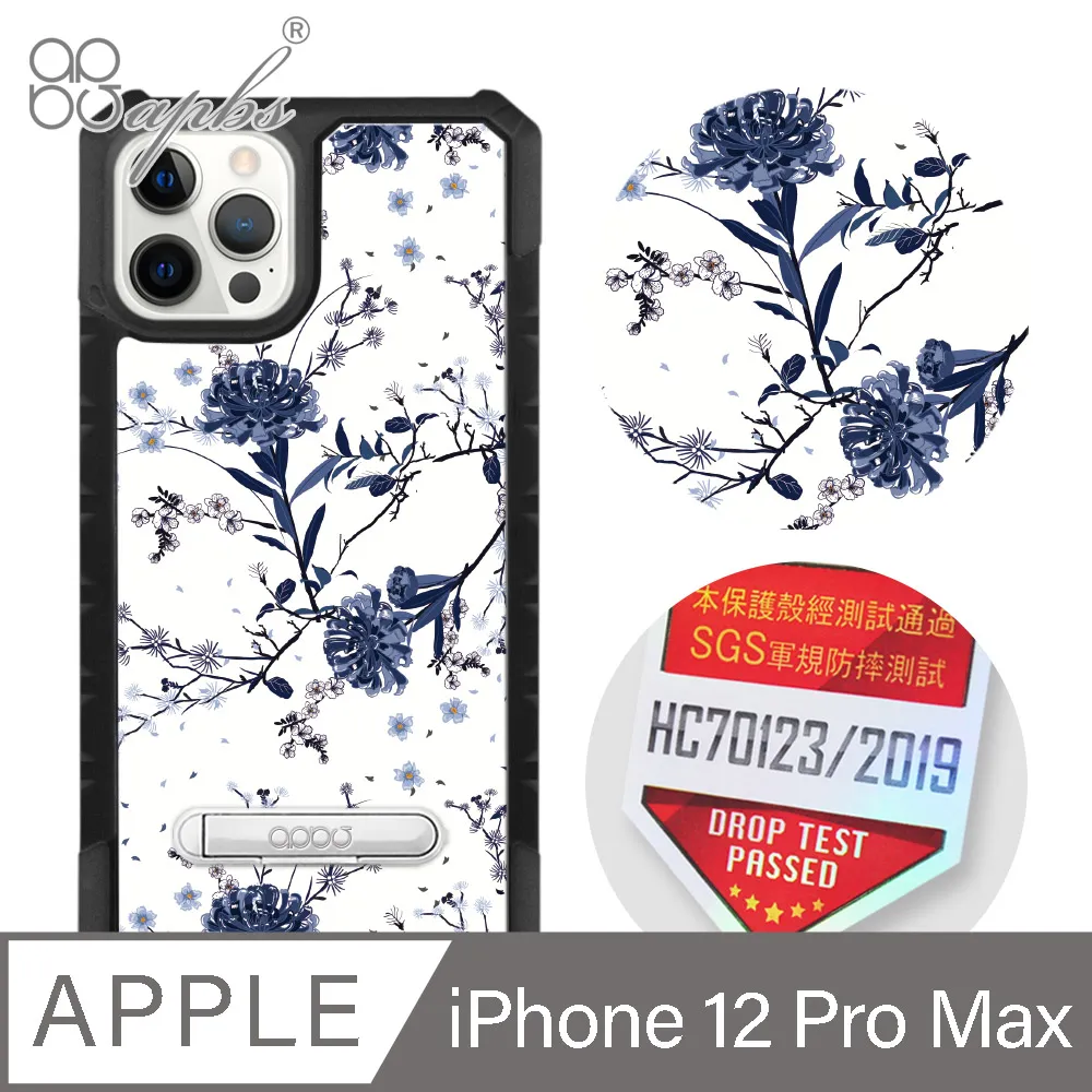 apbs iPhone 12 Pro Max 6.7吋專利軍規防摔立架手機殼-歌德玫瑰(黑殼) 歷史價格詳細信息