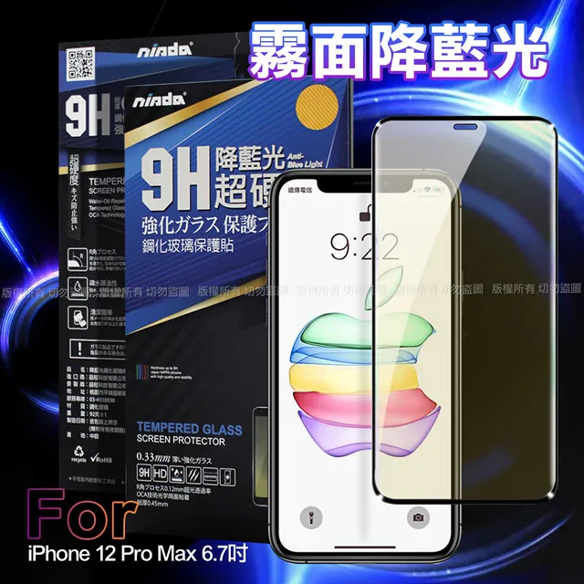 iPhone12Pro 9H高鋁玻璃保貼 i12Pro 20D滿版保貼 iPhone12 全背膠保貼 鋼化膜 螢幕保護貼 歷史價格詳細信息