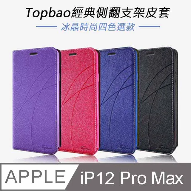Topbao IPHONE 6/6S PLUS 冰晶蠶絲質感隱磁插卡保護皮套 (桃色) 歷史價格詳細信息