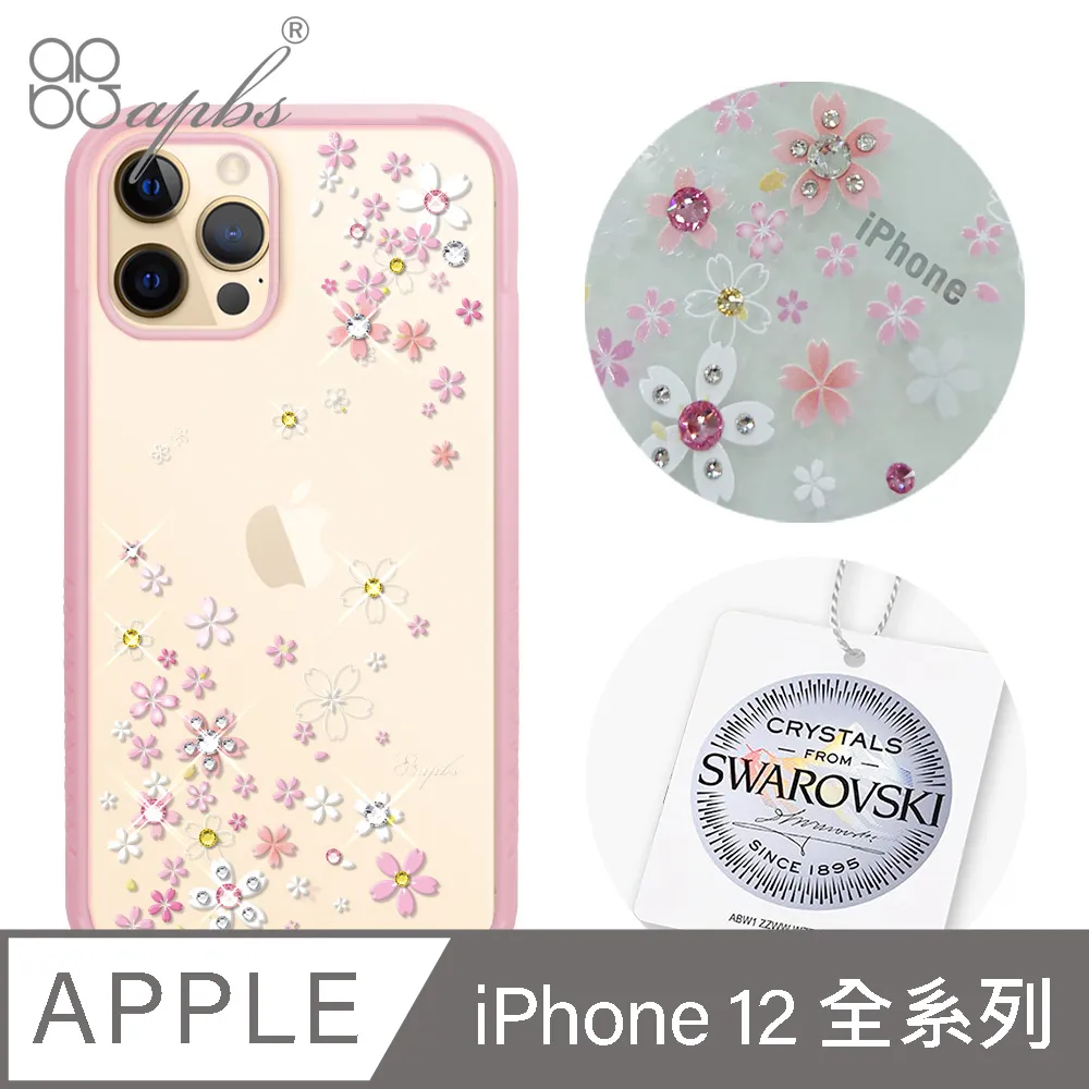 apbs x imos聯名款 iPhone 12系列 軍規防摔施華彩鑽手機殼-夢想氣球 歷史價格詳細信息