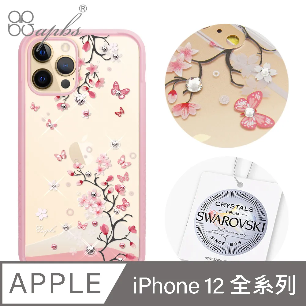 apbs x imos聯名款 iPhone 12系列 軍規防摔施華彩鑽手機殼-夢想氣球 歷史價格詳細信息