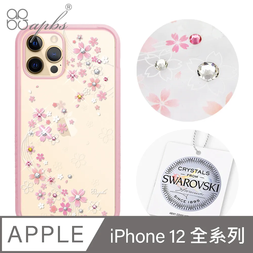 apbs x imos聯名款 iPhone 12系列 軍規防摔施華彩鑽手機殼-夢想氣球 歷史價格詳細信息