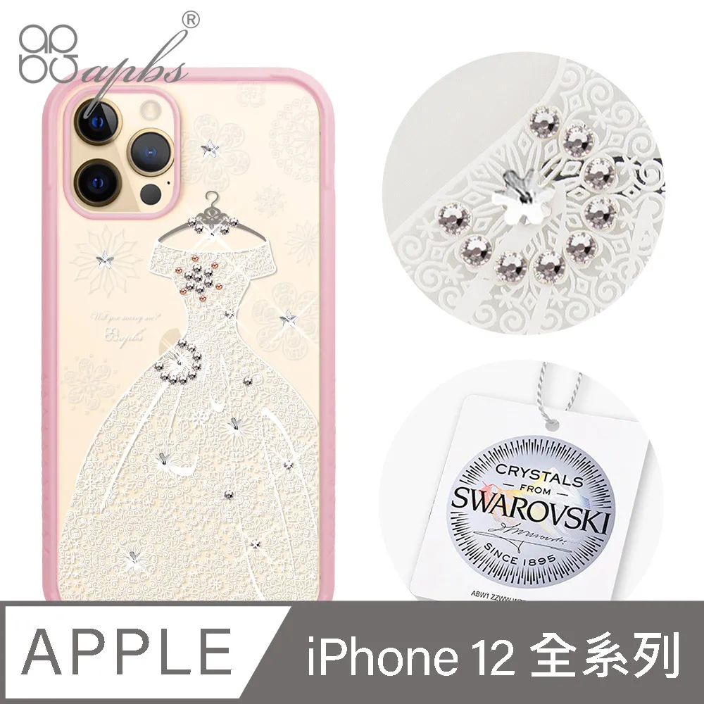 apbs x imos聯名款 iPhone 12系列 軍規防摔施華彩鑽手機殼-夢想氣球 歷史價格詳細信息