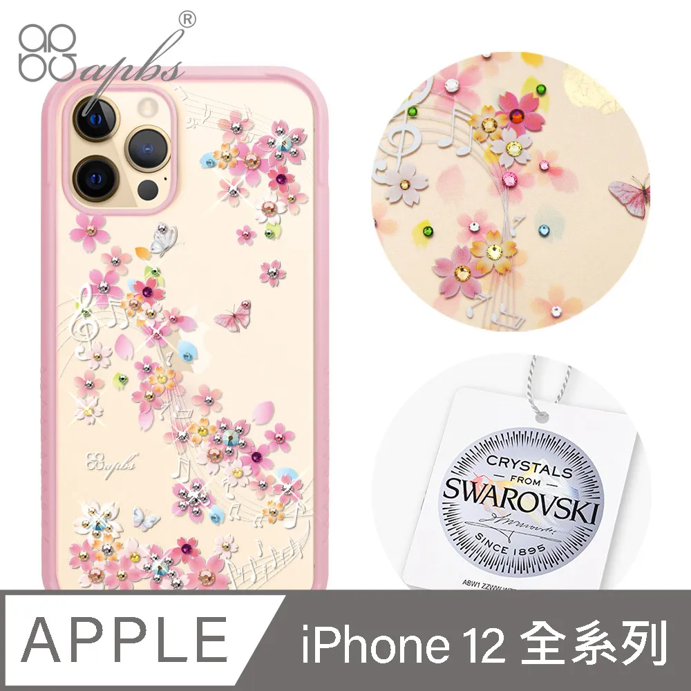 apbs x imos聯名款 iPhone 12系列 軍規防摔施華彩鑽手機殼-夢想氣球 歷史價格詳細信息