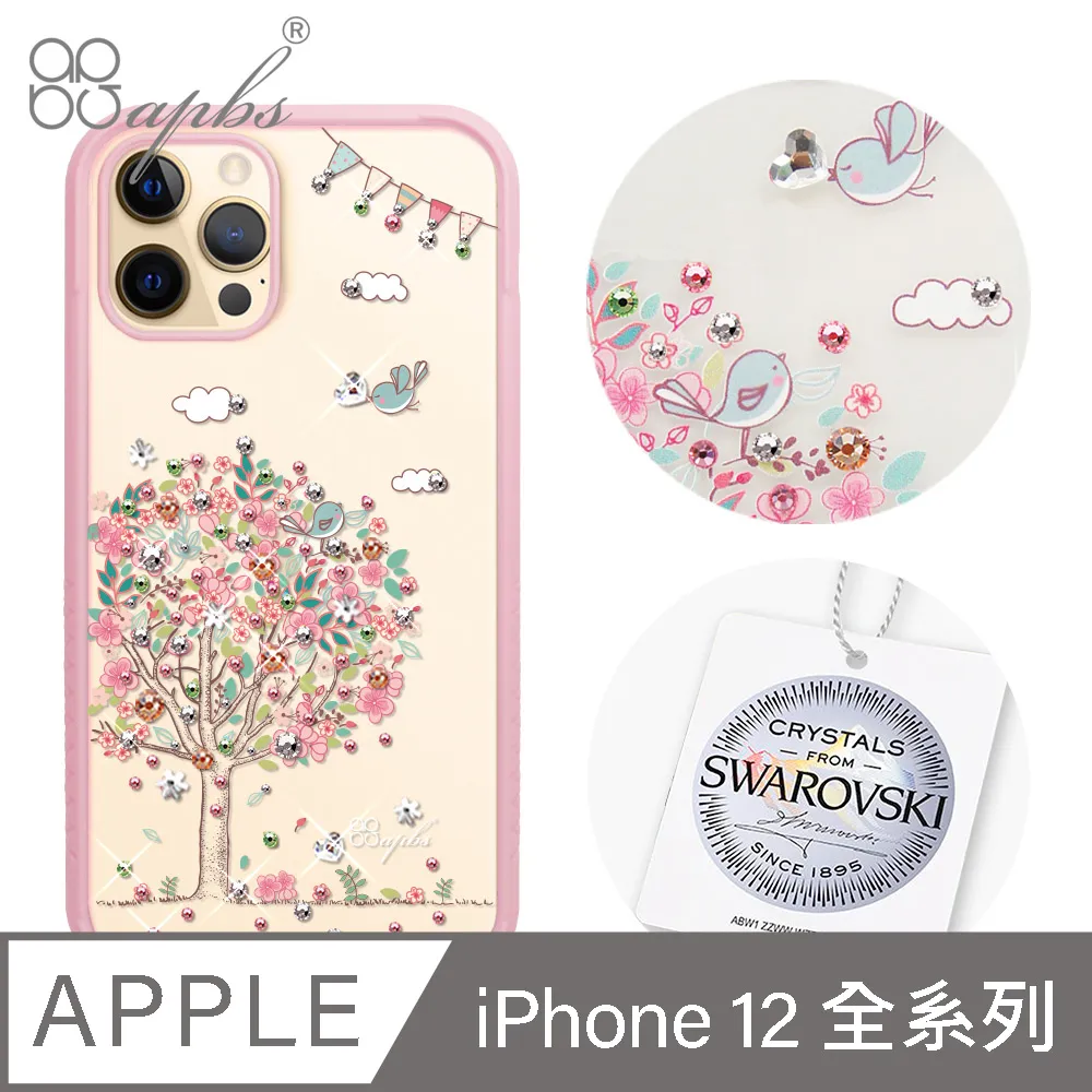 apbs x imos聯名款 iPhone 12系列 軍規防摔施華彩鑽手機殼-夢想氣球 歷史價格詳細信息