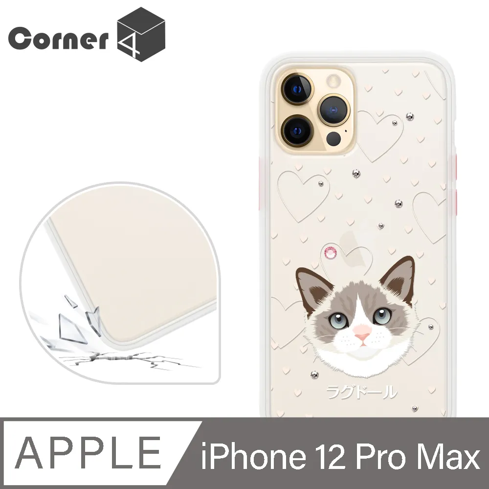 Corner4 iPhone 12 Pro Max 6.7吋柔滑觸感軍規防摔手機殼-貓咪世界(白殼) 歷史價格詳細信息