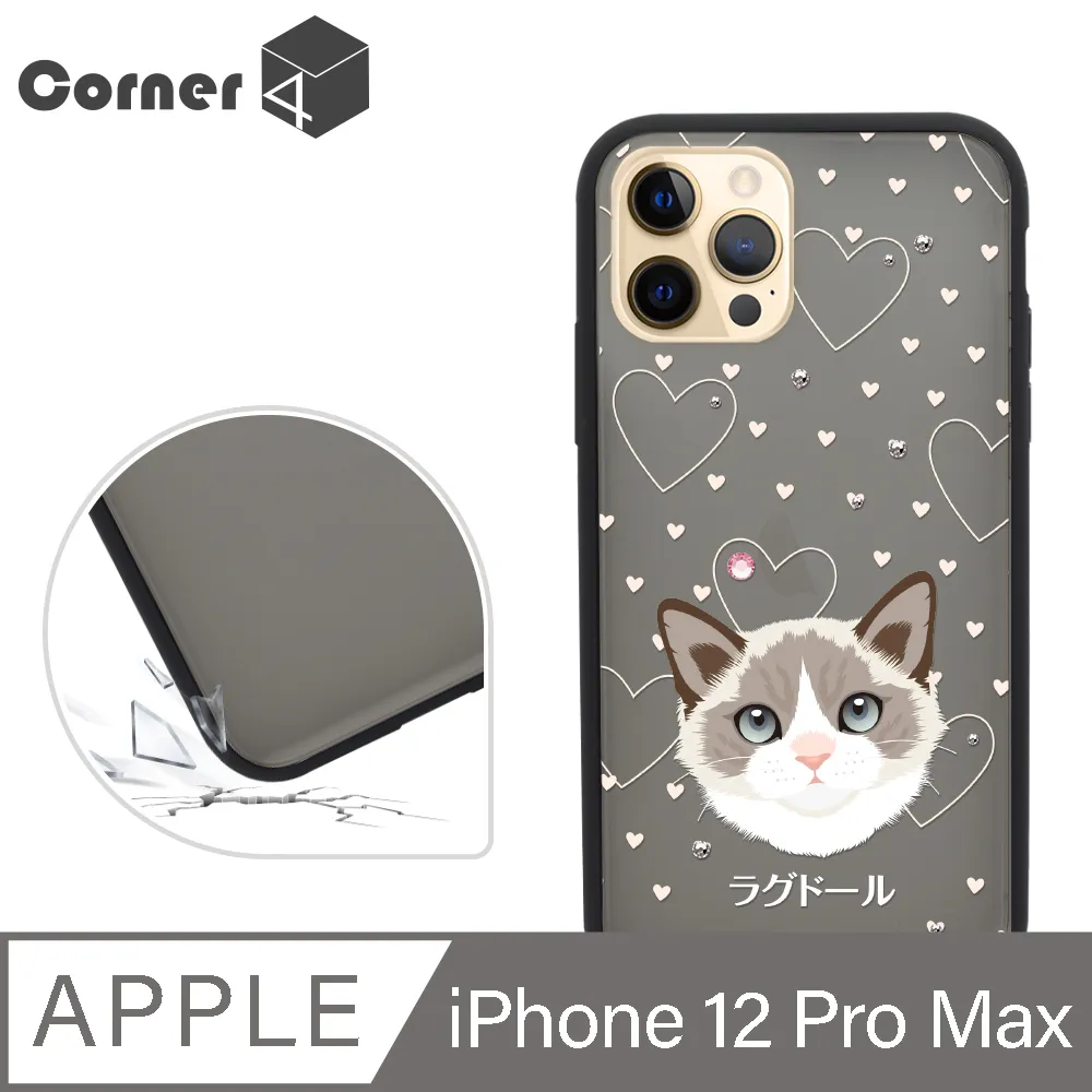 Corner4 iPhone 12 Pro Max 6.7吋柔滑觸感軍規防摔手機殼-貓咪世界(白殼) 歷史價格詳細信息