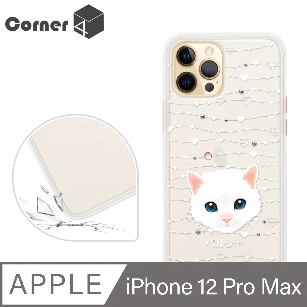 Corner4 iPhone 12 Pro Max 6.7吋柔滑觸感軍規防摔手機殼-貓咪世界(白殼) 歷史價格詳細信息