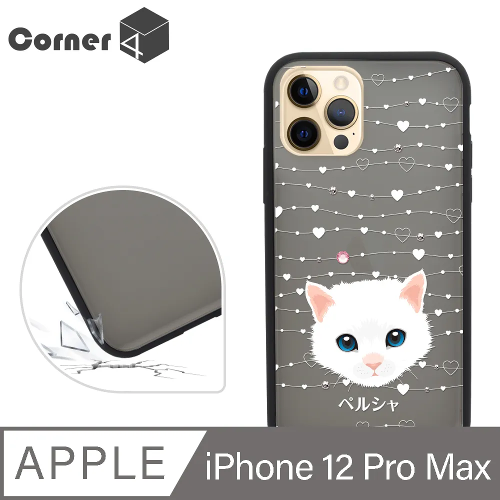 Corner4 iPhone 12 Pro Max 6.7吋柔滑觸感軍規防摔手機殼-貓咪世界(白殼) 歷史價格詳細信息